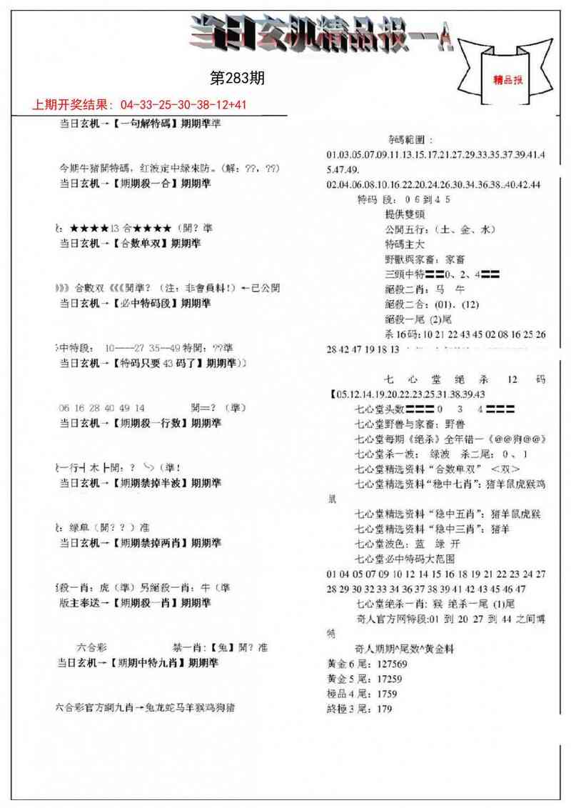 更新中